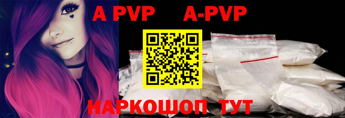 Новосибирск  Alfa_PVP крисы CK  Вход с VPN  А ПВП кристаллы 
