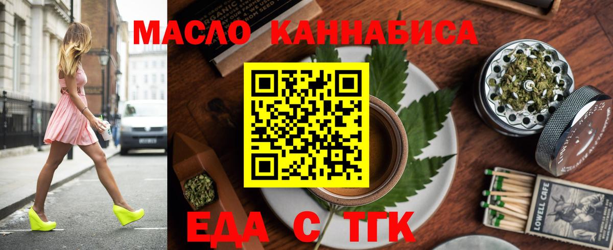 Cannafood конопля  Вход с VPN  Новосибирск 