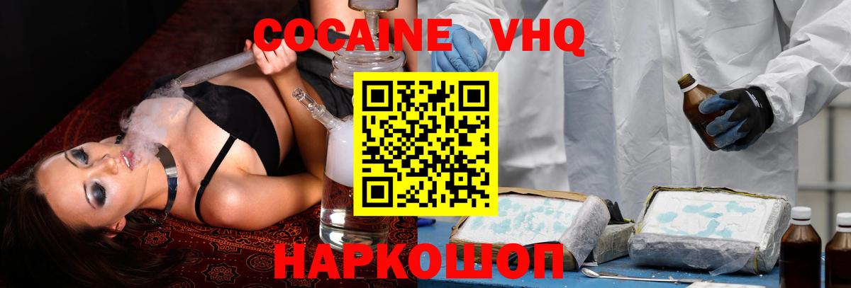 Cocaine Колумбийский  Кокаин FishScale  Новосибирск  Вход с VPN 