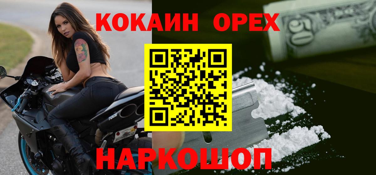 COCAIN VHQ Новосибирск