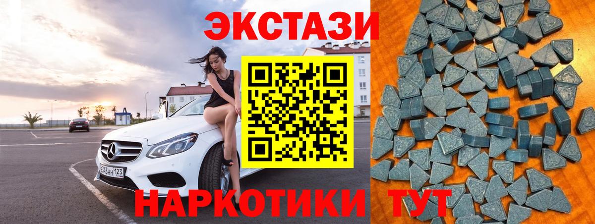 ЭКСТАЗИ ешки Новосибирск