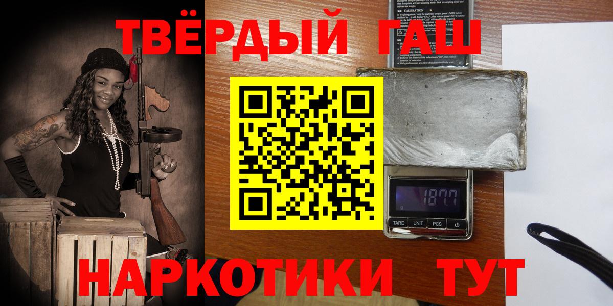 ГАШИШ Ice-O-Lator  ГАШИШ Изолятор  Вход с VPN  Гашиш  Новосибирск 