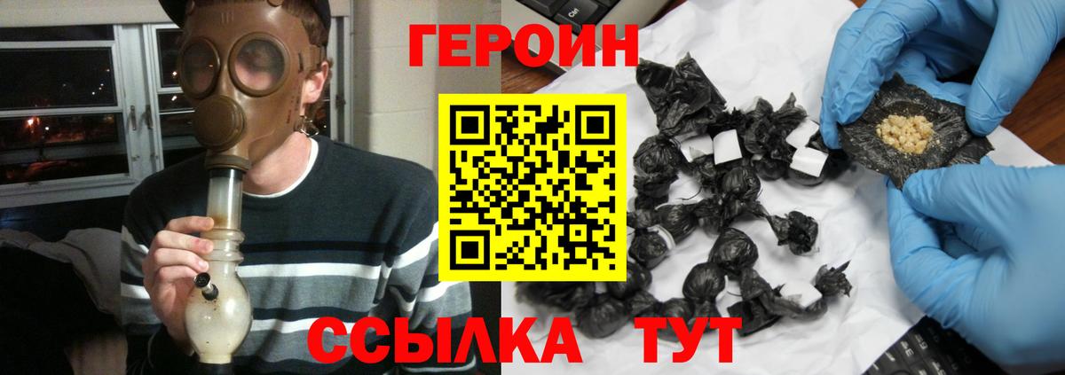 Героин гречка Новосибирск