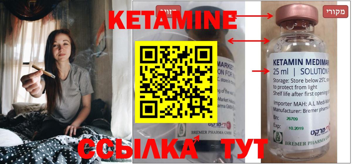 Новосибирск  КЕТАМИН VHQ  Вход с VPN 