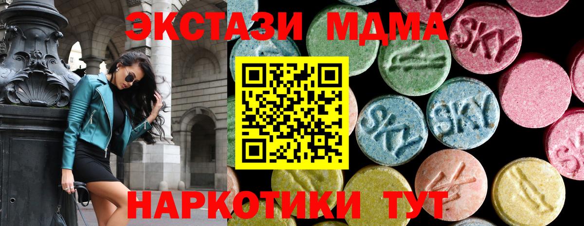 Новосибирск  МДМА crystal  МДМА VHQ  Вход с VPN 