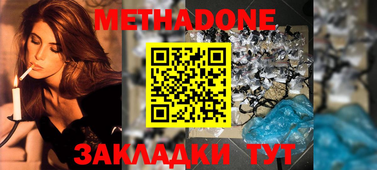 Новосибирск  блэк спрут вход  Вход с VPN  МЕТАДОН VHQ 