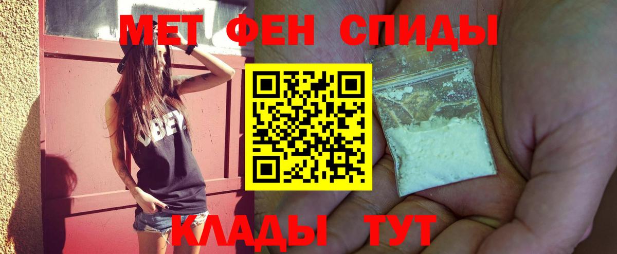 Первитин винт  Вход с VPN  Новосибирск 
