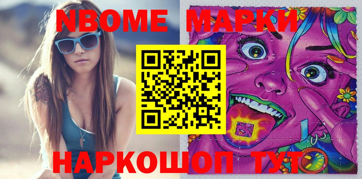 Марки 25I-NBOMe 1,5мг  Вход с VPN  Наркотические марки  Марки 25I-NBOMe 1,5мг  Новосибирск 