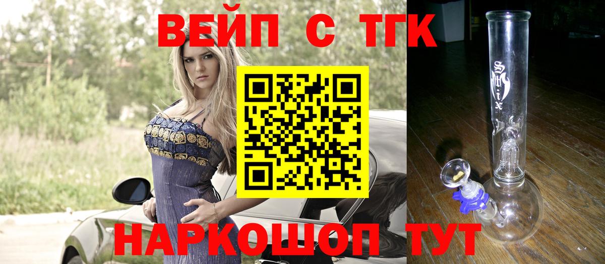 Дистиллят ТГК жижа Новосибирск