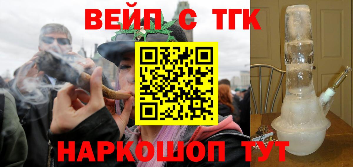 Дистиллят ТГК концентрат  Вход с VPN  Новосибирск  Дистиллят ТГК гашишное масло 